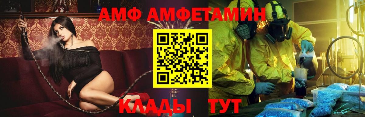 Amphetamine  Амфетамин 98%  Вход с VPN  Кирово-Чепецк 