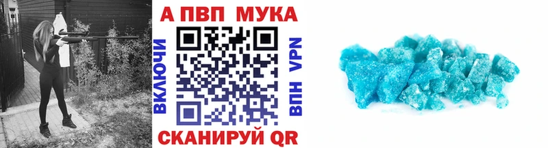 A-PVP Соль  Кирово-Чепецк 