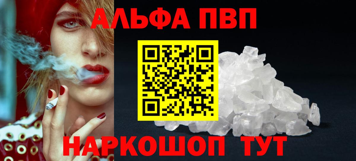 Alfa_PVP крисы CK Кирово-Чепецк