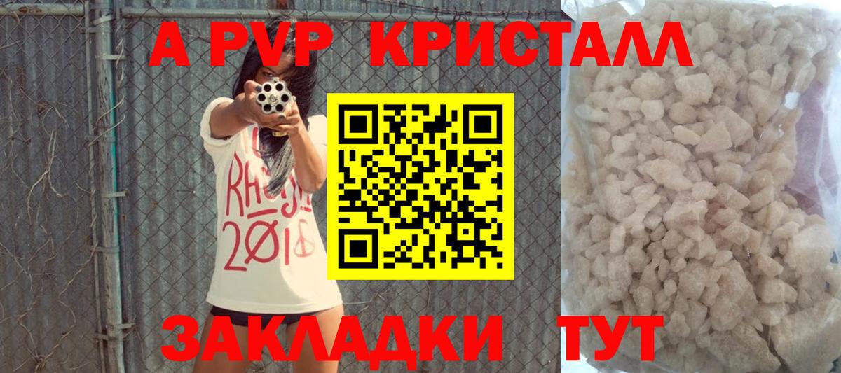 APVP мука  Альфа ПВП Соль  Вход с VPN  А ПВП Crystall  A-PVP  Кирово-Чепецк 