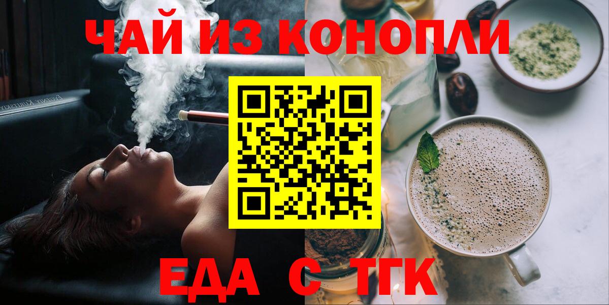 Кирово-Чепецк  Печенье с ТГК марихуана  Вход с VPN 