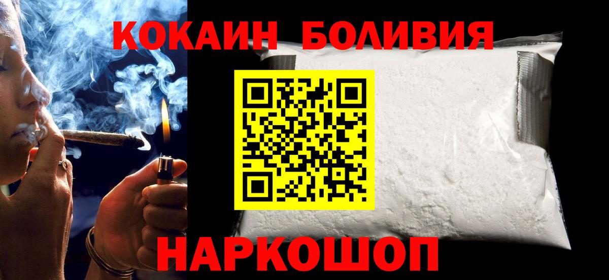 COCAIN FishScale  Вход с VPN  Cocaine Боливия  Cocaine  Кирово-Чепецк 