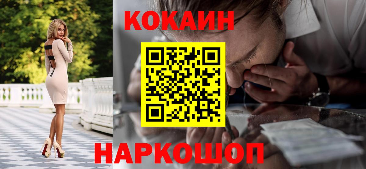 COCAIN Columbia Кирово-Чепецк