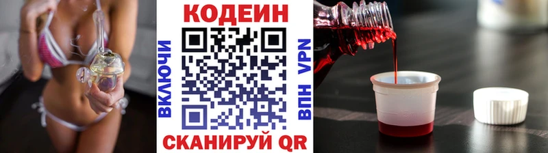 гидра как зайти  Кирово-Чепецк  Codein Purple Drank 