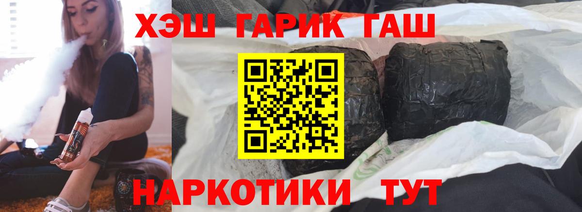 ГАШ ice o lator  ГАШИШ hashish  Кирово-Чепецк  Вход с VPN 