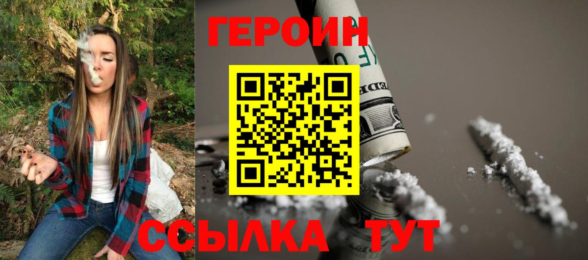 Героин Афган  Вход с VPN  Героин  Кирово-Чепецк 