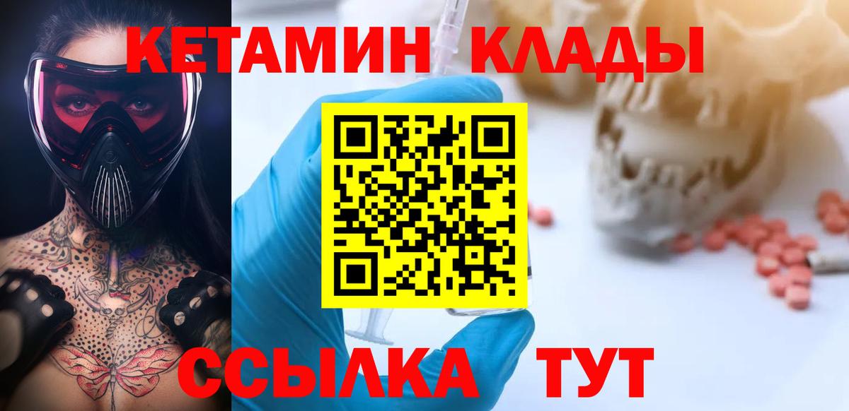 КЕТАМИН ketamine  Вход с VPN  Кирово-Чепецк  Кетамин ketamine 