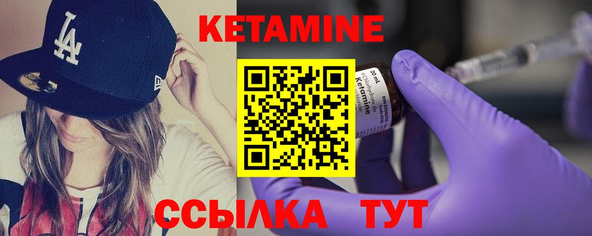 Кетамин VHQ Кирово-Чепецк