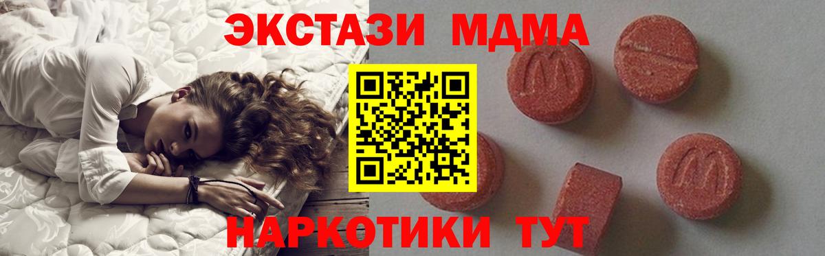 MDMA crystal  МДМА молли  Кирово-Чепецк  Вход с VPN 