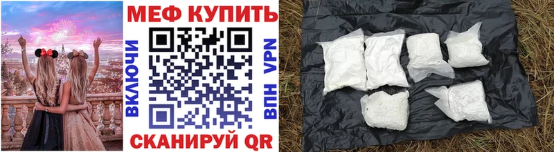 где можно купить   Кирово-Чепецк  МЕФ кристаллы 