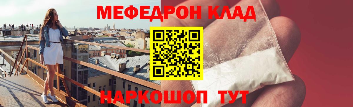 МЯУ-МЯУ  Меф кристаллы  Кирово-Чепецк  Вход с VPN  Мефедрон мяу мяу 