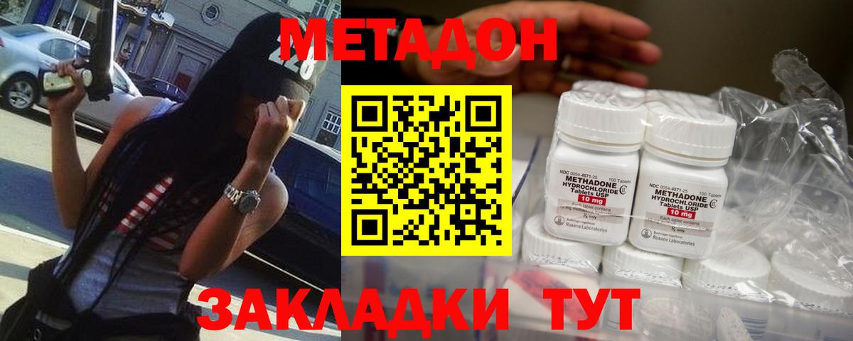 Метадон VHQ Кирово-Чепецк