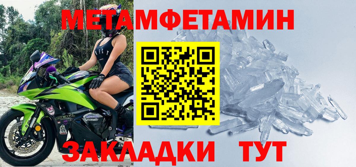 МЕТАМФЕТАМИН Декстрометамфетамин 99.9% Кирово-Чепецк