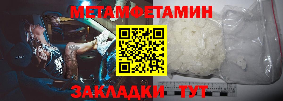 Первитин Декстрометамфетамин 99.9%  Метамфетамин  Кирово-Чепецк  Вход с VPN 