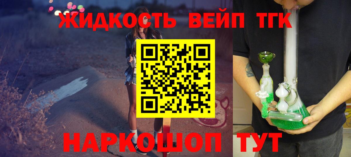 Дистиллят ТГК THC oil Кирово-Чепецк